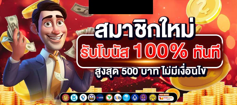 แทงหวย365