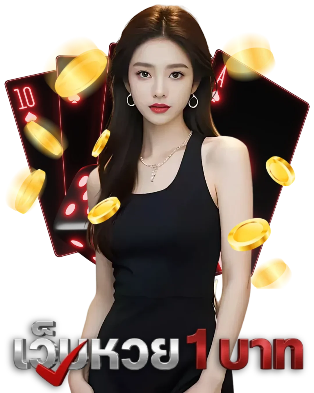 เว็บหวย ขั้นต่ํา 1 บาท