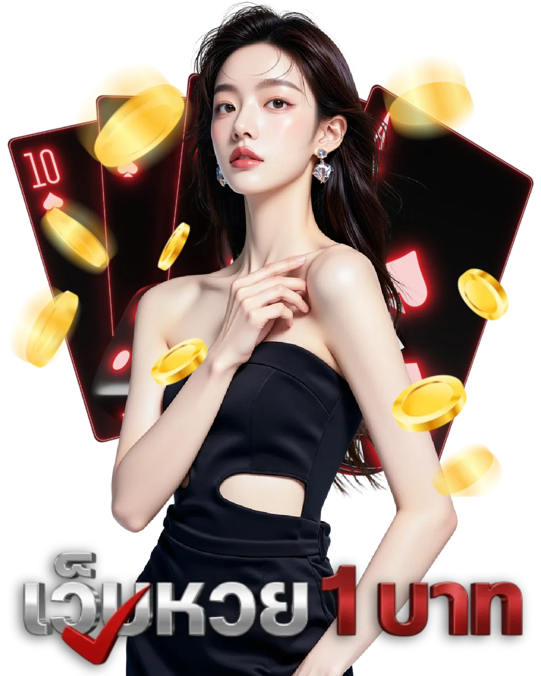 หวย 1 บาท